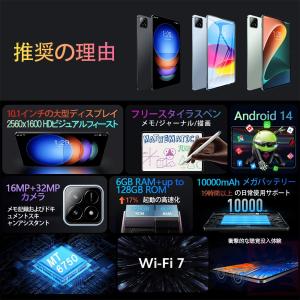 Android15 タブレット PC 本体 1...の詳細画像4