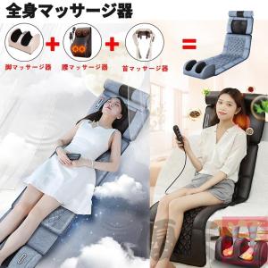 マッサージ器 マッサージシート 全身 温熱 多...の詳細画像2