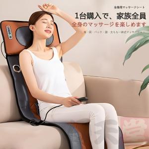 マッサージ器 マッサージシート 温熱 全身 首...の詳細画像1