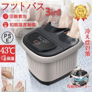 フットバス 足湯 自宅 バケツ 保温 スマート温...の商品画像