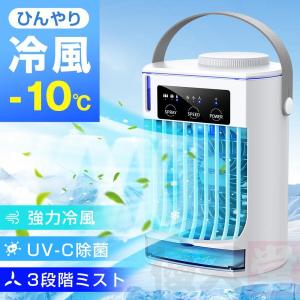 たぁ様　ナカトミ ポータブルミニクーラー CAC-8A ナカトミ ポータブルミニクーラー PMC-8Aをレビュー！クチコミ