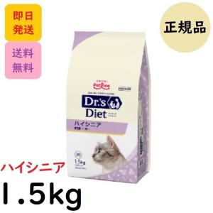 ドクターズダイエット 猫用 ハイシニア 1.5kg 