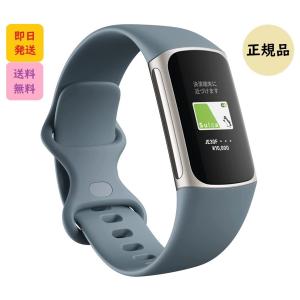 Fitbit Charge 5 健康管理トラッカー スチールブルー プラチナ GPS搭載 スマートウォッチ