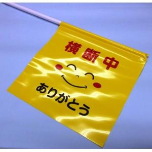 横断旗まとめて10本ありがとう ￥380の詳細画像1