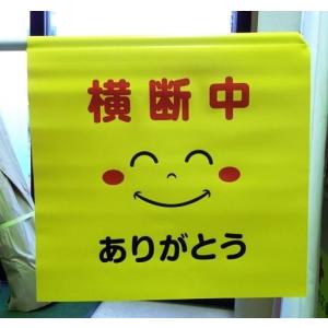 横断旗まとめて10本ありがとう ￥380の詳細画像2
