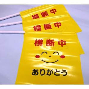 横断旗まとめて10本ありがとう ￥380の詳細画像3