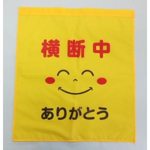 バラ売り 大型横断旗 ありがとう￥900の詳細画像1