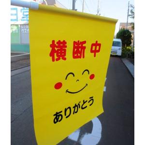 バラ売り 大型横断旗 ありがとう￥900の詳細画像3