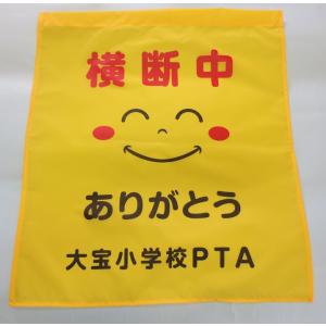 バラ売り 大型横断旗 ありがとう￥900の詳細画像5
