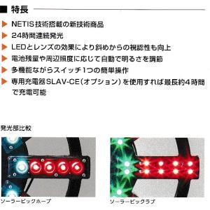 最新型大型回転灯 ソーラービッグホープ 専用三脚付きの詳細画像2
