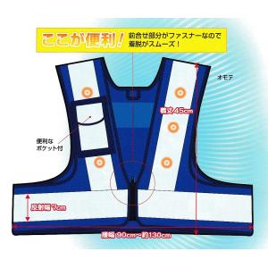 LEDベスト（赤色点滅）【ロング丈・特大サイズ】 反射材7cm幅 : 岡潮