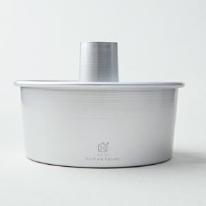 栗原はるみ/キッチン用品/アルミ シフォンケー...の詳細画像4