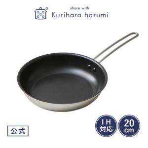 share with Kurihara harumi 深型フライパン 24cm IH対応 キッチン用品