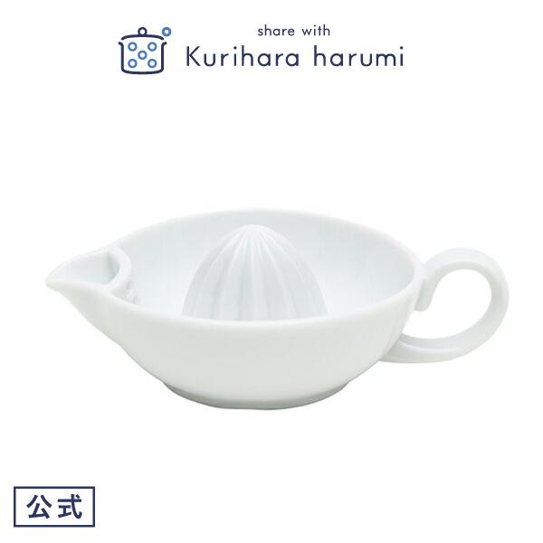 ギフト包装可ミニ搾り器  栗原はるみ  キッチン 家族 一人暮らし 新生活   結婚祝い 引っ越し祝...