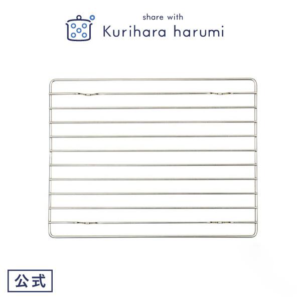 栗原はるみ ギフト包装可トーストトレー網  キッチン 家族 一人暮らし 新生活   結婚祝い 引っ越...