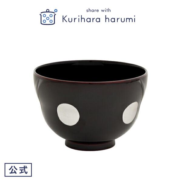 ギフト包装可汁椀 お椀 お椀 食洗機対応汁椀 ドット 溜 栗原はるみ  キッチン 家族 一人暮らし ...