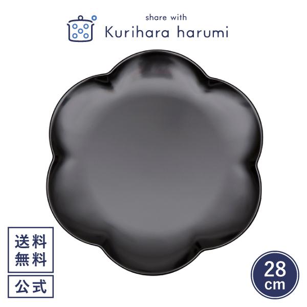 ギフト包装可食洗機対応花皿 黒 大 栗原はるみ  キッチン 家族 一人暮らし 新生活   結婚祝い ...