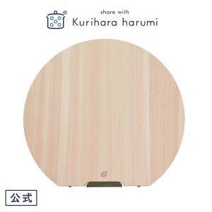 【栗原はるみ】丸まな板大小2セット•シリコントング2本•卵焼き器お得セット WEB限定セット】丸まな板 ネイビー 大と小のセット｜調理道具