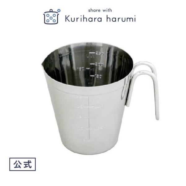 計量カップ 300cc ステンレス キッチン用品 栗原はるみ ギフト包装可 家族 一人暮らし 新生活...