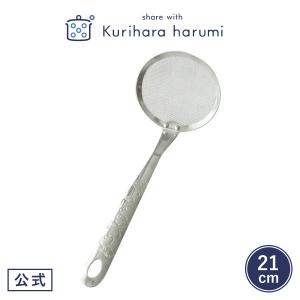 かす揚げ アク取り ぶどう柄 キッチン用品 栗原はるみ