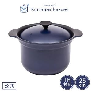 南部鉄器 ごはん鍋 3合 (IH対応) / 栗原 はるみ 南部鉄器 ごはん鍋 3合 (IH対応)｜鉄器｜料理家 栗原はるみ