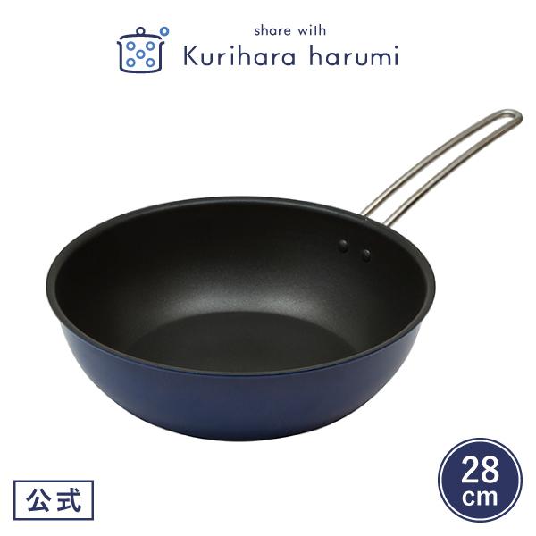 深型フライパン 28cm 直火専用 キッチン用品 栗原はるみ ギフト包装可 ガス火 深型 フライパン...