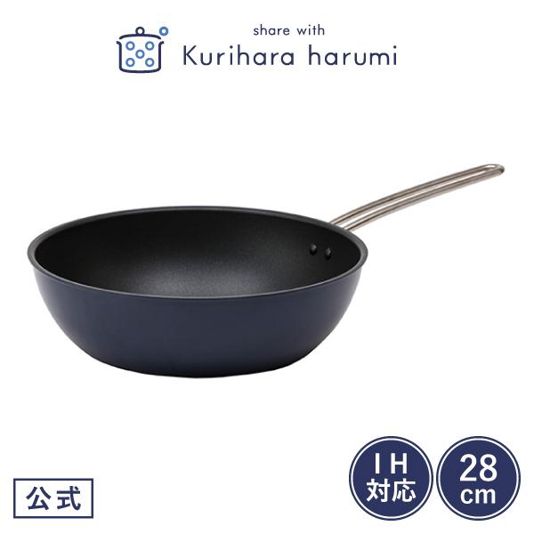 深型フライパン 28cm IH対応 キッチン用品 栗原はるみ ギフト包装可 ネイビー 直火 ガス火 ...