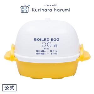 電子レンジでゆでたまご2個用 キッチン用品 栗原はるみ ギフト包装可 ホワイト×イエロー 家族 一人暮らし 新生活  /ポイント利用