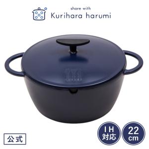 share with Kurihara harumi もてなし鍋（スチームプレートなし）24cm