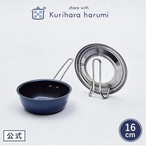 share with Kurihara harumi 栗原はるみ ギフト包装可 直火専用 深型