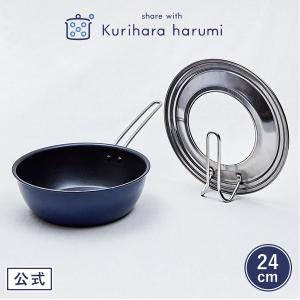 share with Kurihara harumi フライパン用 ドーム型蒸し器 20-22cm