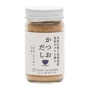 ギフト包装可調味料 ゆとりのキッチン かつおだし 栗原はるみ  キッチン 家族 一人暮らし 新生活   結婚祝い/ポイント利用