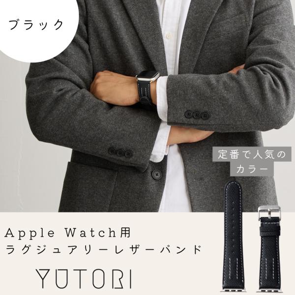 YUTORI Apple Watch レザーバンド【42mm/44mm/45mm/49mm】 (バン...