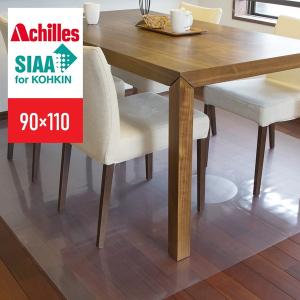 Achilles アキレスNEO抗菌SIAA透明ダイニング保護マット 90×110 カーペット マット 床暖房対応 ダイニングの床の ランキング1位