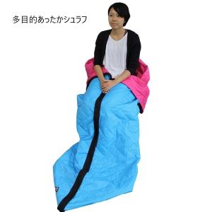 300円クーポン進呈 アウトドア キャンプ 登山 アウトドア寝具 寝袋 シュラフ 封筒型寝袋 多目的あったかシュラフ sinsa-sleepingbag 寝袋 ケット 布団 ひざ掛｜yutoriplan