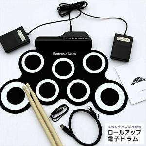 300円クーポン進呈 コンパクト 電子ドラム セット スティック付き 楽器 器材 ドラム 電子ドラム 20220808-8 コンパクト電子ドラム セット スティック付き｜yutoriplan