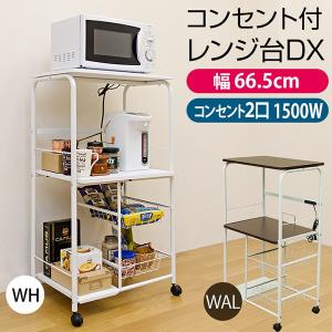 ランキング1位 300円クーポン進呈 コンセント付レンジ台 DX｜yutoriplan