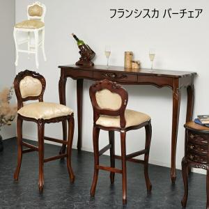 300円クーポン進呈 フランシスカ バーチェア 椅子 スツール 座椅子 カウンターチェア 31548 31647 完成品 高級 マホガニー ヨーロピアン 優雅 手彫り 曲線 猫｜yutoriplan