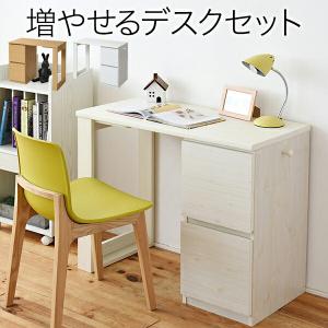 学習デスク 学習机 チェスト セット 幅90cm ツインデスク 1台 引き出し