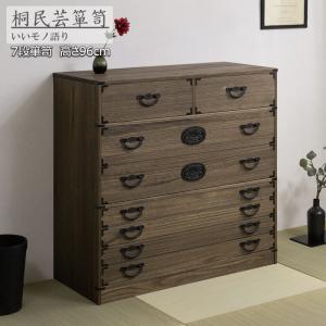 ニトリ（NITORI） 総桐民芸タンス(幅120-3段 MR) : ニトリ Yahoo!店