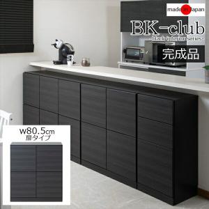 300円クーポン進呈 スタイリッシュブラック 薄型カウンター下収納 扉 幅80cm キッチン収納 キッチンカウンター st-0030 完成品 木製 プッシュ式 扉 カトラリー｜yutoriplan