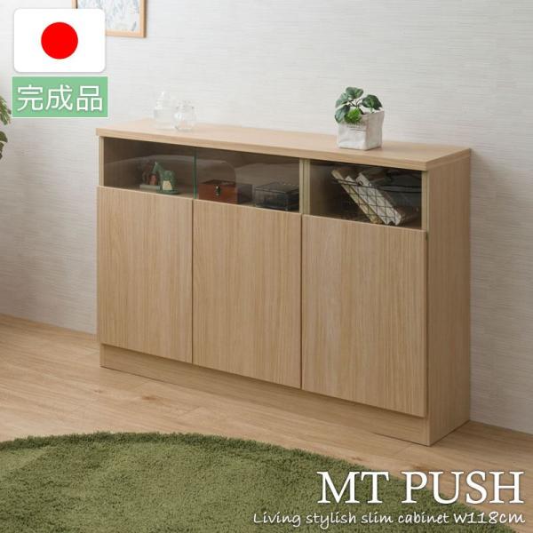 Mtpush リビングボード幅118cm 扉 テレビ台 キャビネット テレビ台 ローボード no-0...