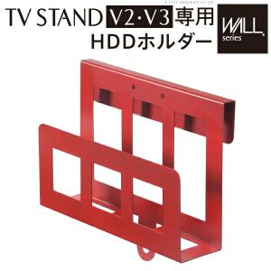 300円クーポン進呈 WALL「ウォール」壁寄せTVスタンド専用HDDホルダー/M0500134 HDDホルダー ハードディスクホルダー 追加オプション 部品 パーツ 完成品｜yutoriplan