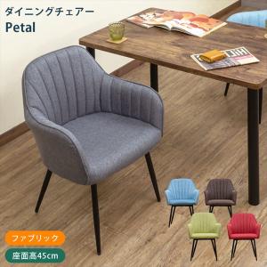 300円クーポン進呈 ダイニングチェア Petal 椅子 スツール 座椅子 ダイニングチェア hay09 サラサラ ファブリック 布 アジャスター ブルー ブラウン グリーン｜yutoriplan