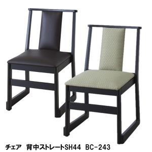 300円クーポン進呈 チェア 背中ストレートSH44 BC-243 椅子 スツール 座椅子 高座椅子 座椅子 スタッキング 積み重ね 座敷 料理店 法事 畳 天然木 完成品｜yutoriplan