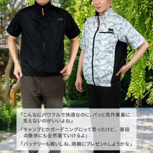 空調冷風ウェア(半袖)・フルセット(30V) ...の詳細画像5