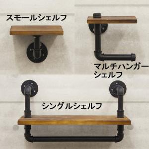 インテリア・寝具・収納 収納家具 本棚・ラック・カラーボックス ウォールシェルフ Worker's Woodスモールシェルフ WDS15-005 配管モチーフに ワーカーズ ウッド｜yutoriplan