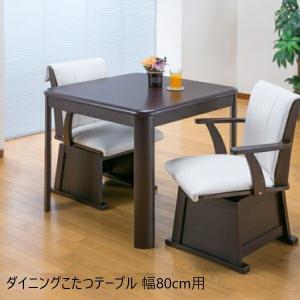 300円クーポン進呈 ダイニングこたつテーブル 幅80cm こたつ こたつテーブル 03968 オールシーズン ラウンド こたつ 在宅 丸み 薄型ヒーター 手元コントローラ｜yutoriplan