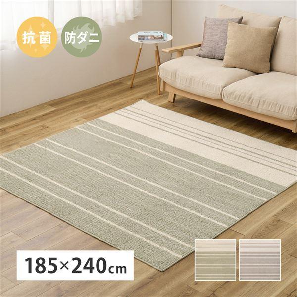 綿混ラグ モーリム 185×240cm カーペット ラグ マット カーペット ラグ 35012690...