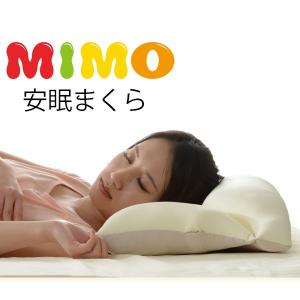 300円クーポン進呈 クッション 座布団 クッション 「mimo安眠枕」 ビーズクッション A544 10149-001 ビーズ 枕 まくら 安眠 安眠グッズ ピロー ビーズクッショ｜yutoriplan